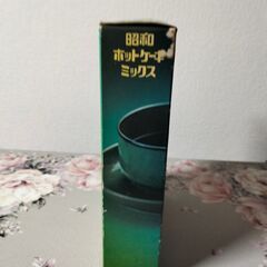 古い昭和ホットケーキミックスの画像