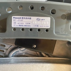 電気焼肉器の画像