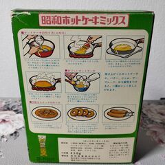 古い昭和ホットケーキミックスの画像