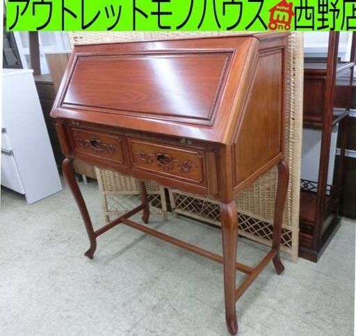 唐木家具 木製 ライティングビューロー 彫刻 レトロアンティーク 木製 猫脚 ライティングデスク 机 チェスト 札幌 西野店