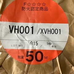未開封品☆スリーエイ　壁紙クロス　VH001  92 cm　× 50 M       塩化ビニル樹脂系/ホワイト/クロス/DIY 　の画像