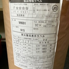 未開封品☆スリーエイ　壁紙クロス　VH001  92 cm　× 50 M       塩化ビニル樹脂系/ホワイト/クロス/DIY 　の画像