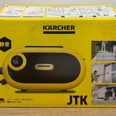 ケルヒャー(Karcher) 高圧洗浄機の画像