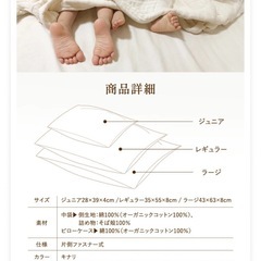 そば殻オーガニック　枕の画像