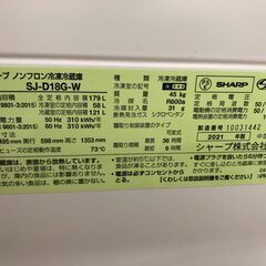 ★リユースのサカイ幸手店★SJ10402★ジモティ割あり★ SHARP 冷蔵庫 SJ-D18G 179L 21 動作確認／クリーニング済み の画像