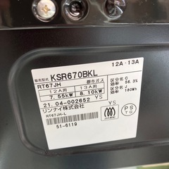 リンナイ 都市ガス用 ガステーブル KSR670BKL 2021年式の画像