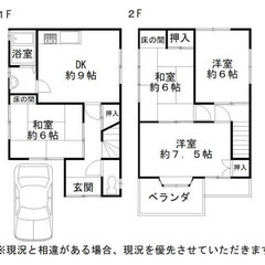 4ＤＫ ✨空室続きで困っている大家さん（オーナーさん）✨是非お力...