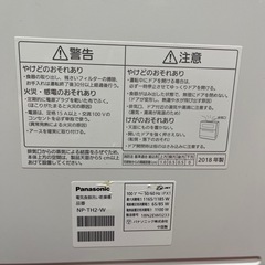 Panasonic 電気食器洗い乾燥機の画像