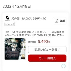 RADICA ペットキャリーバッグの画像