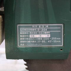 Y7 日立工機 255mm 卓上スライド丸のこ C10FS 100V 50/60Hzの画像