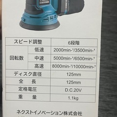 【新品未使用】TOOLS LIFE 充電式ランダムサンダー LCO777-1の画像