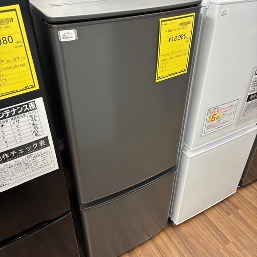 【ジャングルジャングル守口店】冷蔵庫ミツビシMR-P15G