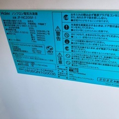 ハイアール　冷凍庫　JF-NC205F  205L 中古　リサイクルショップ宮崎屋　住吉店25.9.9の画像