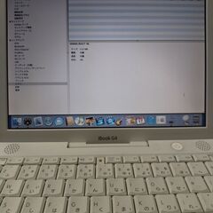 中古 iBook G4 14インチ CPU 1.33GHz 作動品　美の画像