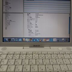 中古 iBook G4 14インチ CPU 1.33GHz 作動品　美の画像