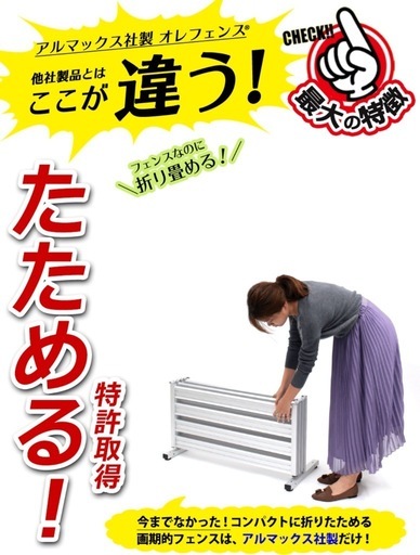 【ほぼ未使用】アルマックス オレフェンス ダークブラウン 幅90cm