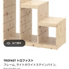 まとめてだとお安くなります　IKEA 階段式収納棚 の画像