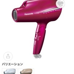 パナソニック ヘアドライヤー EH-CNA98 2016年製の画像