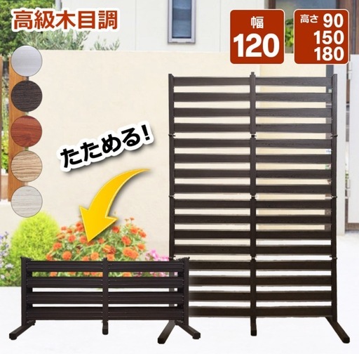 【ほぼ未使用】アルマックス オレフェンス ダークブラウン 幅120cm