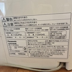 パナソニック　空気清浄機（加湿機能付き）の画像