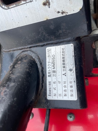 値下げ　お試しOK 
耕運機　管理機　家庭菜園　野菜作り　三菱　姫路近郊配送