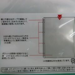CLEAR POCKET クリヤーポケット エコノミーパック A4 30穴 補充ポケット 中台紙無し G-49030 REQUEST 非塩ビ 約100枚の画像