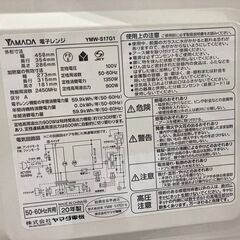 J5632 【リユースのサカイ柏店】　電子レンジ　ヤマダ　YMW-S17G1　2020年製　 クリーニング済み 　 参考価格8580円 の画像