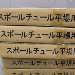 BY 未使用 エービーシー商会 スポールチュール平場用 600x600x9mm STN.H9BK タイル 6枚入 6ケース×おまけ2ケース 20727K04の画像