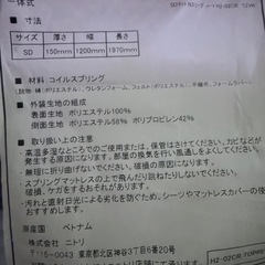 配達🉑セミダブルベッドセットの画像