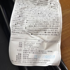 アウトドアチェアー　コールマンの画像