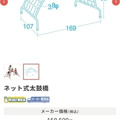 太鼓橋 ロープ ネット 遊具の画像