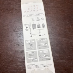 モバイルヘアアイロンセットの画像