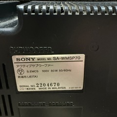 【受渡し決定】ソニー　　アンプ内蔵サブウーファーの画像