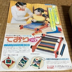 玩具　機織り器の画像