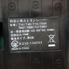 特定小電力トランシーバー 4個 イヤホンマイク 4個 まとめ売りの画像