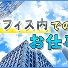【大通駅ﾁｶ】9/29～11/28まで短期★時給1,650円＋日払可♪漢字検定の状況調査業務の画像