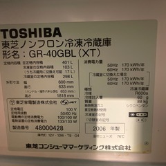 TOSHIBA冷蔵庫の画像