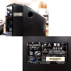 格安！ 26インチ 液晶テレビ DXアンテナ 2010年製 テレビ TV HLV-264 リモコン付き 札幌市 中央区 南12条の画像