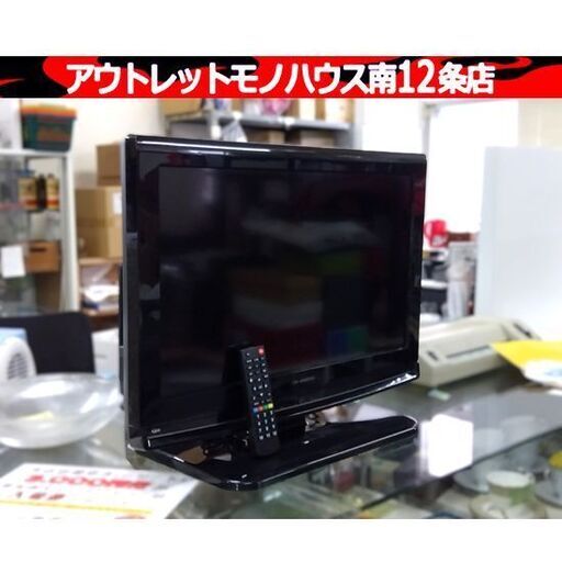 格安！ 26インチ 液晶テレビ DXアンテナ 2010年製 テレビ TV HLV-264 リモコン付き 札幌市 中央区 南12条