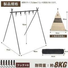  ハンギングラック アウトドア キャンプ 軽量 Lサイズ　転売OK　倒産品　まとめ売り　ネット商材　アマゾン引き上げ商品　メルカリ　副業の画像
