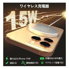 iPhone スマホ　新品ワイヤレス充電器　の画像