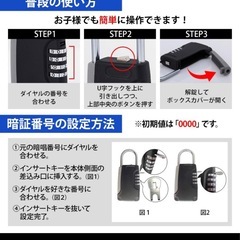 ダイヤル式キーボックスの画像