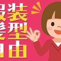 【大通駅チカ】9/22～2/28まで★時給1,500円＋日払可♪ネットスーパー問合せ窓口の画像