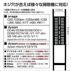 掃除機スタンド　orage　アイリスオーヤマの画像