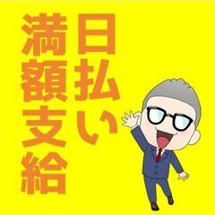 【加須市】高時給1,800円！！日払い満額OK♪リーチフォークのお仕事♪の画像