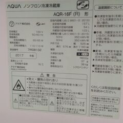 AQUA　冷蔵庫　157Lの画像