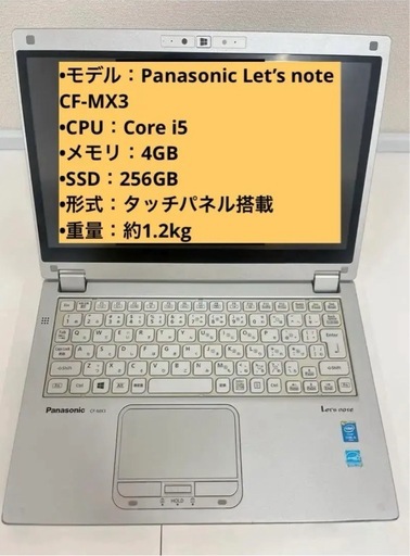 大幅値下げ】【美品】Panasonic ノートPC Let's note アダプター付き