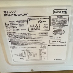 TOSHIBA 電子レンジ の画像