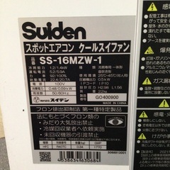 スポットエアコン／2021年製の画像