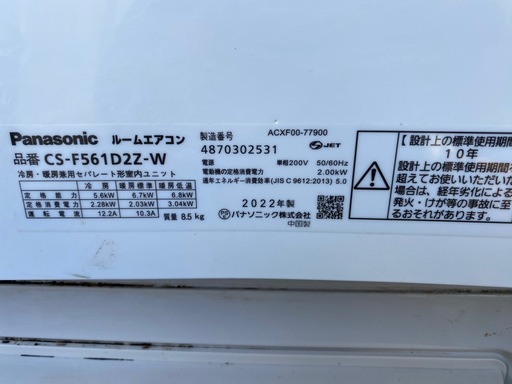 ?ルームエアコン2022年（18畳用）
